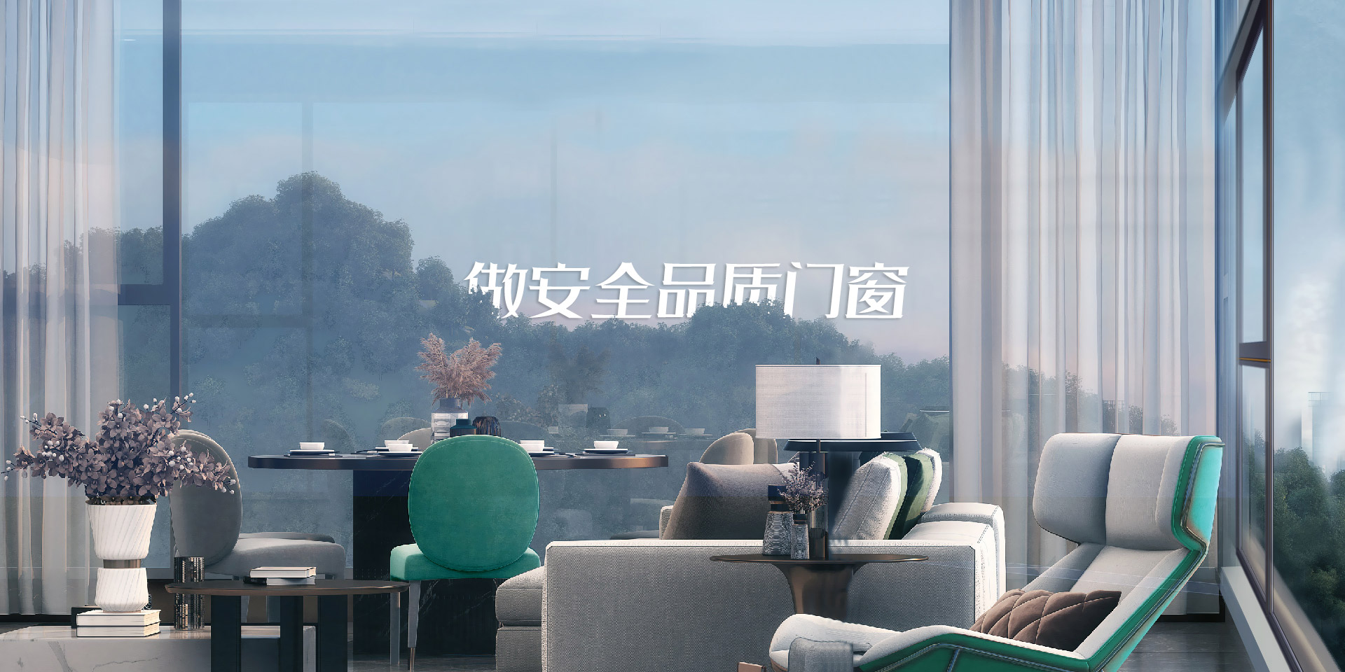 做安全品質(zhì)門(mén)窗